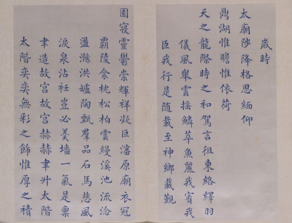 图片[27]-Embroidered Thread Yang Ying Ju’s Book of “Shengjing Fu”-China Archive